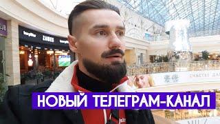 НОВЫЙ ТЕЛЕГРАМ-КАНАЛ О ЗАРАБОТКЕ В ИНТЕРНЕТЕ - КРИПТОДЕПУТАТ ИНВЕСТ. ОСТЕРЕГАЙТЕСЬ МОШЕННИКОВ.