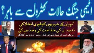 *آٹیمی جنگ کا شدید خطرہ؟**Haalatey Haazra 9 Brothers TV International #Critical review*