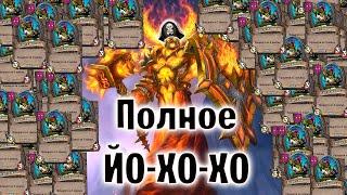 Рагнарос АПМ ПИРАТЫ + ИДЕАЛЬНЫЙ КВЕСТ | Hearthstone Поля сражений