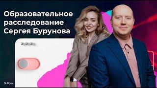 Ильяна Левина и Сергей Бурунов в новом шоу