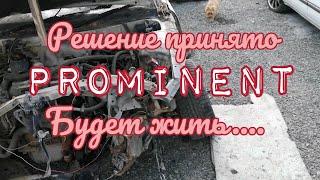 Camry Prominent, будет жить!! (1серия)