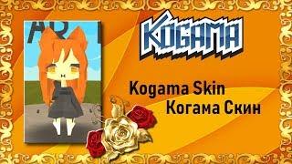 Kogama Skin