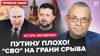 ЯКОВЕНКО: У Кремлі КРИКИ через ПЛАН ПЕРЕМОГИ! Путін ЗАКРИВСЯ у кабінеті. Віддано НАКАЗ по Кадирову