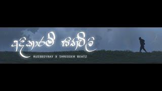 RUDEBOYRAY x SHREDDER BEATZ - ADIKARAM SITHIVILI | අදිකාරම් සිතිවිලි