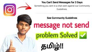 instagram community guidelines problem tamil / instagram 3 days message problem in tamil