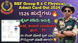 BSF Group B & CAdmit Card Out 2024||How to Download BSF Admit Card 2024||BSF Physical Details