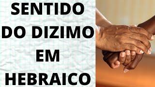 Sentido do Dízimo em Hebraico - Prof. Renato Santos