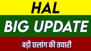 HAL Share Latest News | HAL Share News Today | HAL Share Price Today | HAL Share Target