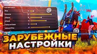 СЛИВ НАСТРОЕК ИДЕАЛЬНАЯ НАСТРОЙКА ПОД ЛЮБОЙ ТЕЛЕФОН  | Обучалка Фри Фаер