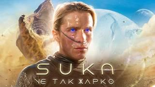 ОБЗОР DUNE AWAKENING: КАК ОТ СПЕЦИЙ ОТОЙДЕТЕ...