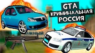 GTA : CRMP (По сети) #121 - Щемим ментов!