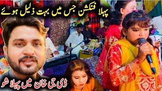 Mother-Daughter Folk Sing-Off at a Wild Saraiki Wedding " Saraiki Songs, Dance,Singer Duel