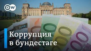 Громкие коррупционные скандалы, или Как зарабатывают депутаты в ФРГ