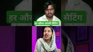 तेरा बाप तो हर औरत अपनी सैटिंग समझें #funny #jokes #comedy #trending #robin #reaction