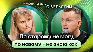 Как построить внутреннюю опору и реализовать себя в деле [ШРБ серия 101]