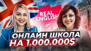 Как заработать на онлайн бизнесе 1.000.000$? Онлайн школа английского языка