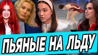 Как КУСОК Г***. Трусова на ШОУ. Жестко ОТВЕТИЛ. Отрыв просто. Медведева Улетела. Перешла на ролики