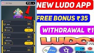 New Ludo earning app today best Ludo earning app 2025 Ludo app mein Paisa kaise banaen