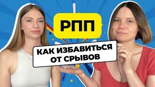 РАССТРОЙСТВО ПИЩЕВОГО ПОВЕДЕНИЯ. БУЛИМИЯ. РЕЗУЛЬТАТ УСПЕШНОЙ РАБОТЫ С ПСИХОЛОГОМ