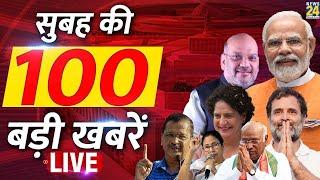 100 बड़ी खबरें |7Oct 2024 | Hindi News | Latest News || News24