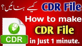 cdr file kaise banaye? | How to make CDR file? | Cdr file Kaise Open kare by Arslan Tech Centre