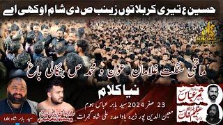 23 Safar 2024 Gujrat | Ghulaman e  Aun O Muhammad Bangali Bagh | New Noha | Hussain Teri Karbala Tu