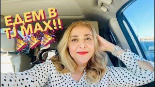 США.Самый интересный  магазин!Tj Max fall shopping!Интересные и полезные товары.