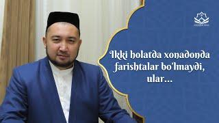 Ikki holatda xonadonda farishtalar boʻlmaydi, ular... || Rahimberdi domla Rahmonov