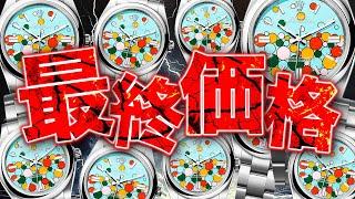【ロレックス】オイパぺ廃盤のセレブレーションが最終価格！高騰間違いなしの資産時計をお得に手に入れるチャンス！【ブランドバンク銀座店】