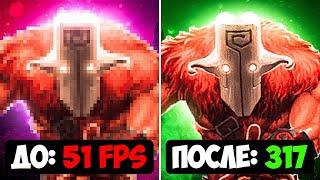 ВСЕ СПОСОБЫ: Как Повысить FPS в Dota 2 в 2023? | (ГD2)