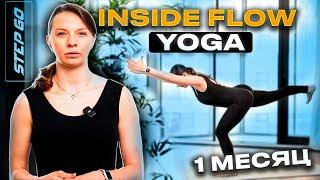 Программа тренировок Inside flow yoga 1 месяц