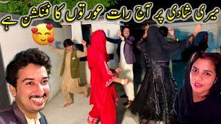 Meri Shadi Par Aj Rat Ortno Ka Function Hai لڑکیوں اور لڑکوں کا مقابلہ شادی سہرے