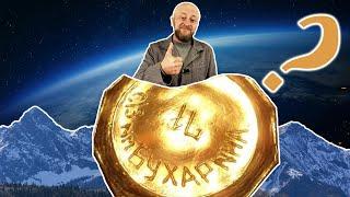 Почему БУХАРИК? От куда пошло название?