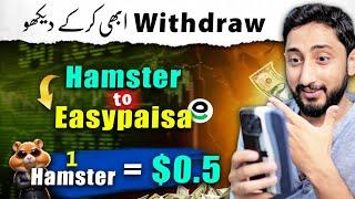 Hamster Kombat Withdrawal In Pakistan | Hamster Kombat Coins Withdrawal Price