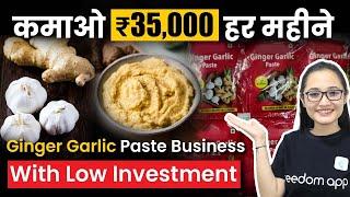 How to Start a Ginger Garlic Paste Business from Home | Step-by-Step Guide in Hindi