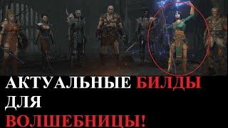 Персонаж для фарма предметов и рун. Актуальные билды. Diablo 2 Resurrected