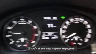 Skoda Rapid. DSG7. Активация первой передачи