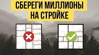 Планировка дома►Как экономить миллионы?►10 на 10►12 на 12