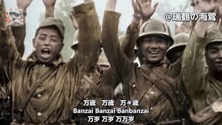 【国民歌】ニッポン勝った Nippon victory (Dixie's Land) - Japanese Patriotic Song