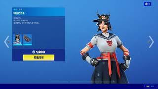 Fanatic Skin in Fortnite ITEM SHOP (Pokey Pack Outfit preview)