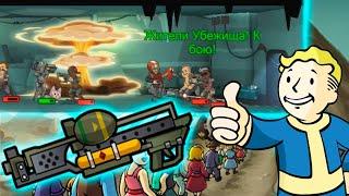 Fallout Shelter - Толстяк в Деле