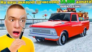 ЗАДОНАТИЛ НЕ ТОМУ и СЛЕЖУ ЗА НИМ в GTA RADMIR RP