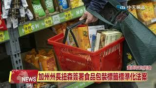 2024.09.30 中天北美新聞-1 北美要聞