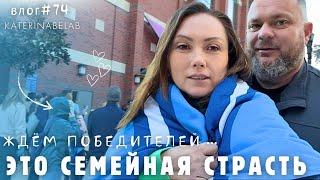 СЕМЕЙНЫЙ ВЛОГ Наконец - то снова взяла в руки камеру Встречаем победителей