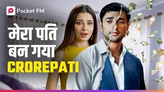 कंगाल ya crorepati…kya hai is बहरूपिये ka asli chehra | Insta Empire | Episode 1 | Pocket FM