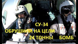 Центр-2019. СУ-34. Шагол-Донгуз/Antiterrorist army Alliance: Russia, India, Pakistan, China...