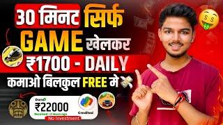 Game Khel Kar Paise Kaise Kamaye | Paisa Kamane Wala Game | How To Earn Money By Playing Ludo