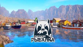 Russian Fishing 4  РР4 Русская Рыбалка 4 фарм - 145 #   (PC - 2018) #stream