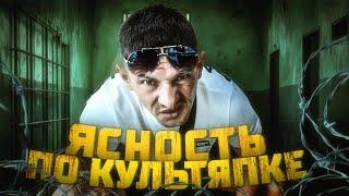 Шаман вносит ясность!