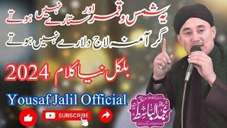 Ye Shams o Qamar Our Sitary Nahi Hoty || New Naat 2024 || Hafiz Abdul Basit Hassani